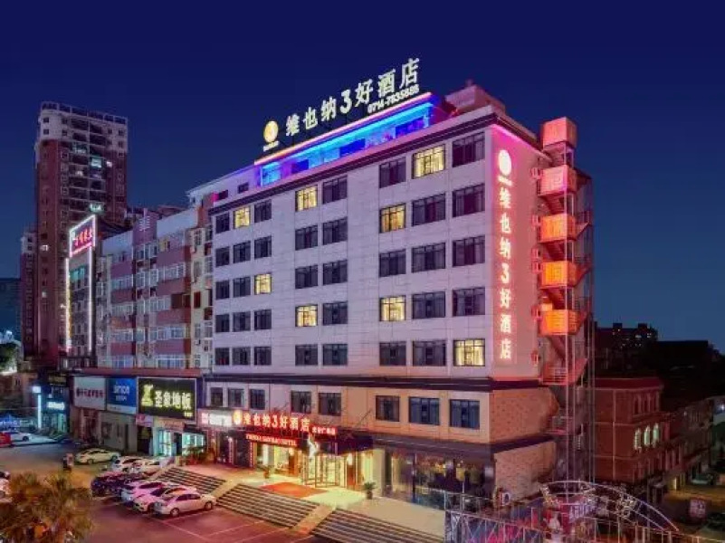 Vienna 3 Best Hotel (Yangxin High-Speed Railway Station Guanggu Square)