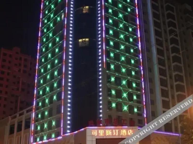 灵宝可里斯汀酒店