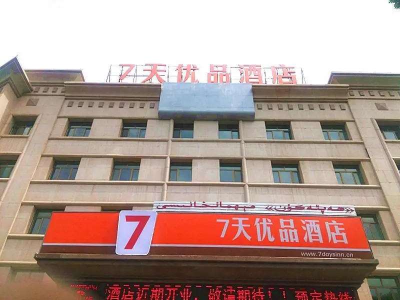 7 Days Premium·Hami Government