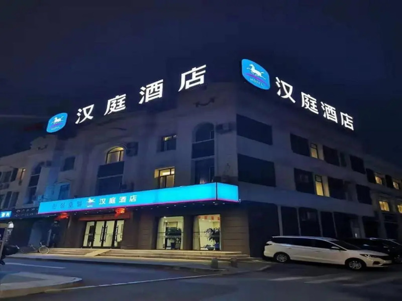 Homeinn Plus Hotel (Dunhua Railway Station)