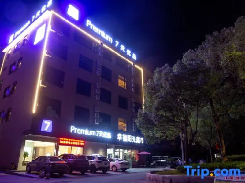 7 Days Premium Hotel (Xingguo General Park)