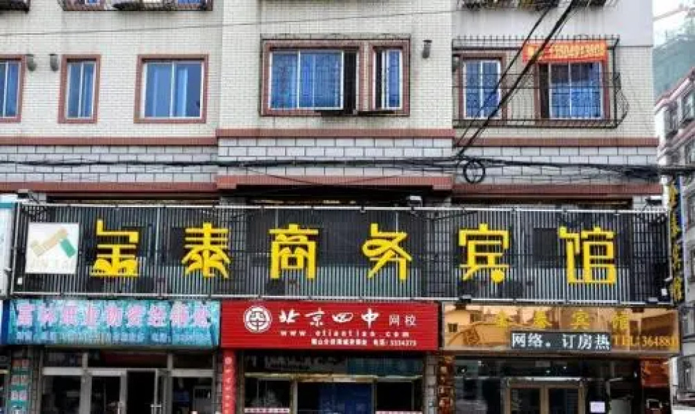 Haicheng Jintai Business Hotel