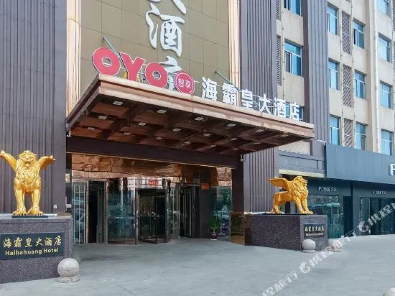 Haibahuang Hotel