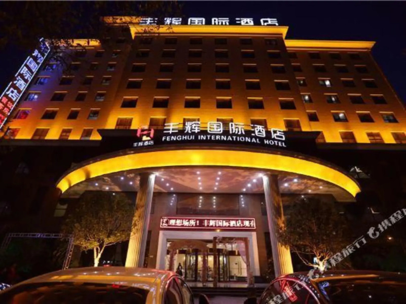 Fenghui International Hotel