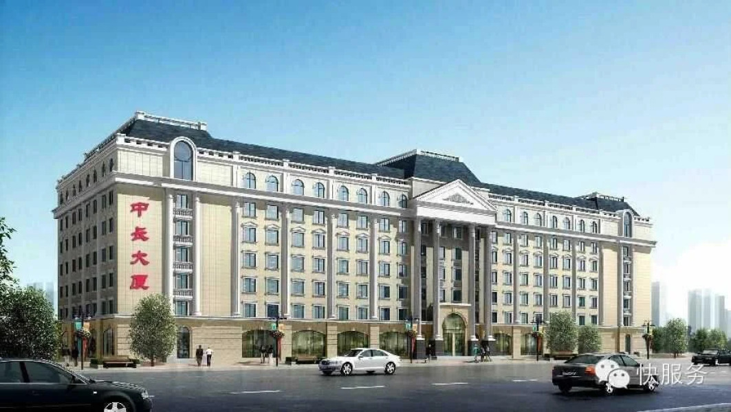 Zhongchang Building (Changchun Railway Station)