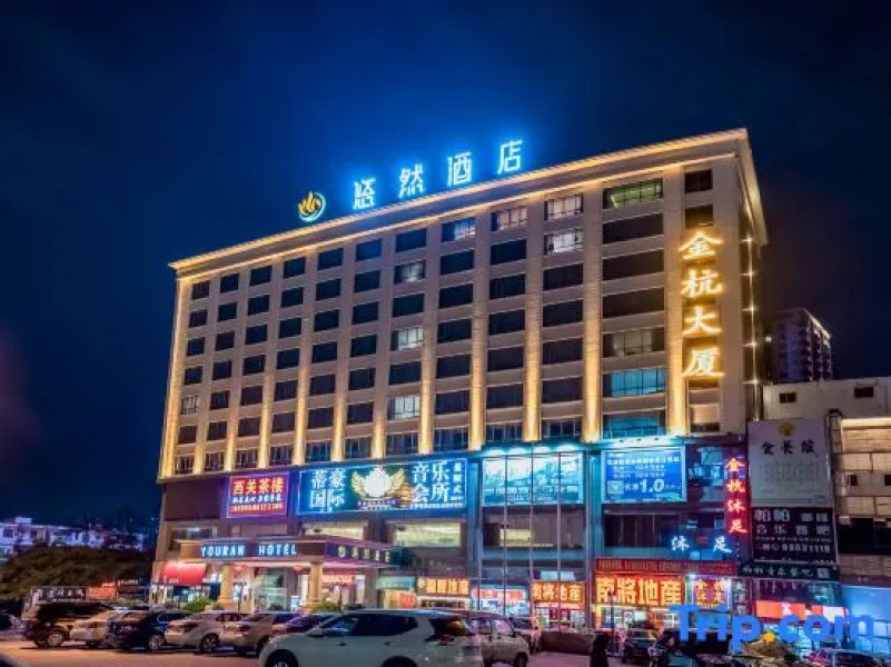 Youran Hotel（near ZhangMuTou Railway Station）