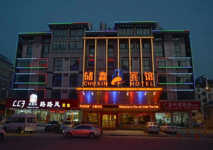 Yiwu Chu Xin Hotel