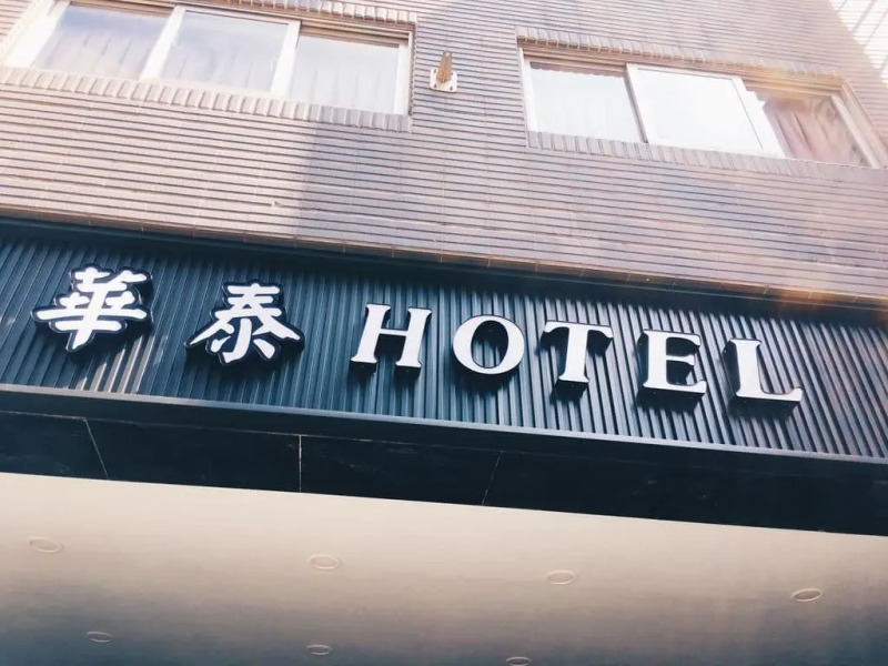Hua Tai Hotel