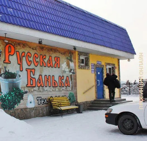 Гостевой дом