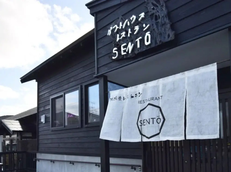 Kominka Guesthouse SENTO - Hostel