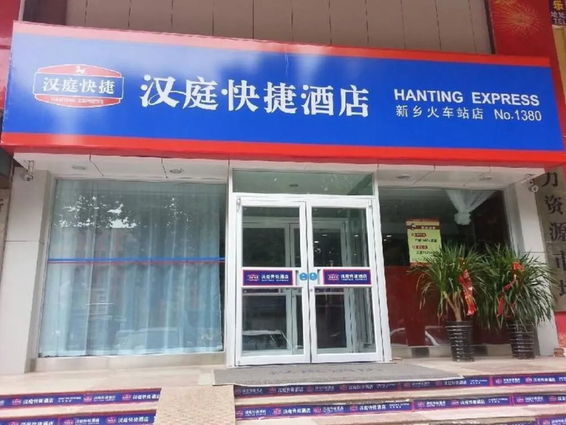 Hanting Hotel (Xinxiang Pingyuan Road)