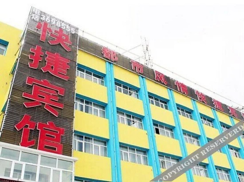 Dushi Fengqing Express Hotel