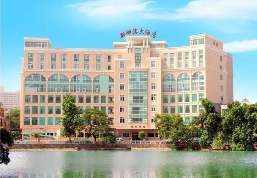 Xinhubin Hotel