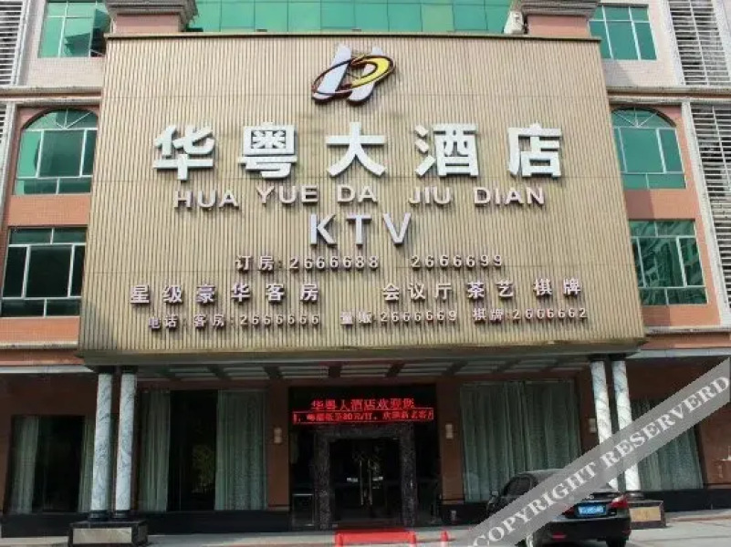 Huayue Hotel