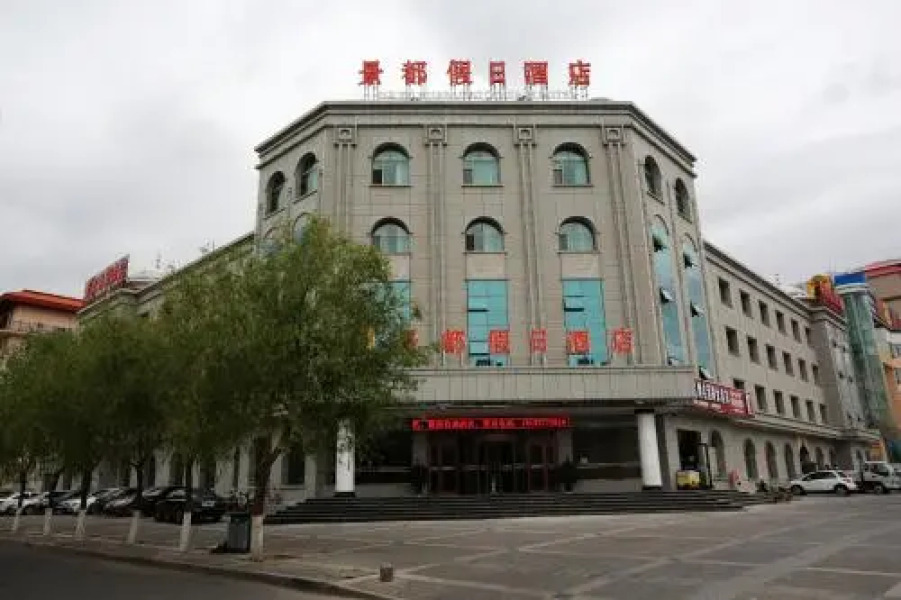 Jiayuguan Jingdu Holiday Hotel