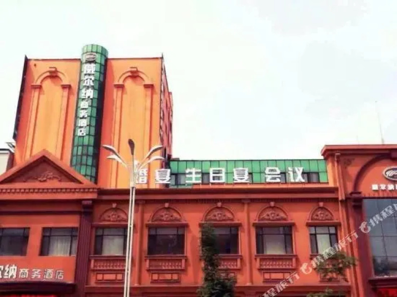 Harbin Weierna Business Hotel