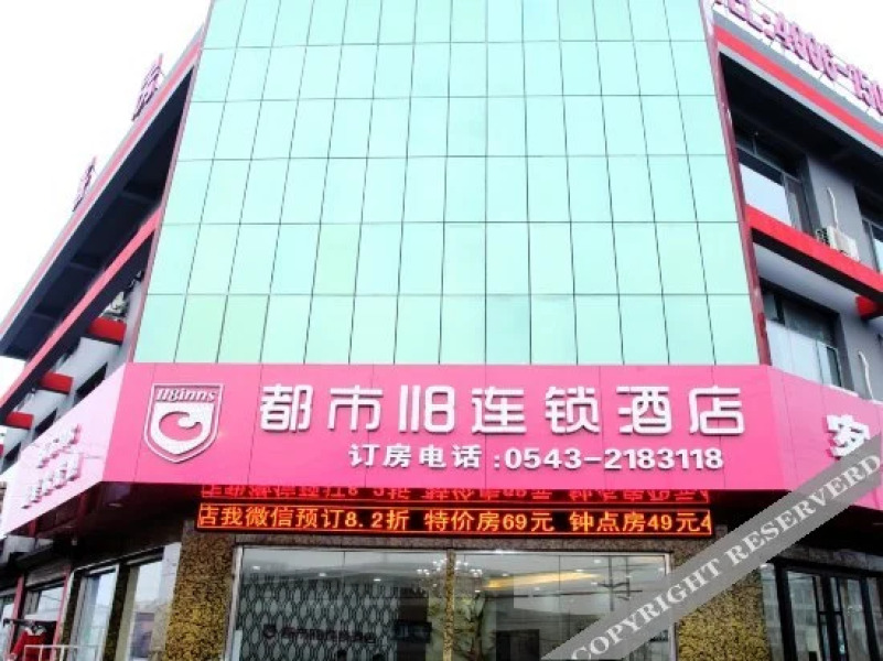 City 118 Chain Inn Zouping Weiqiao