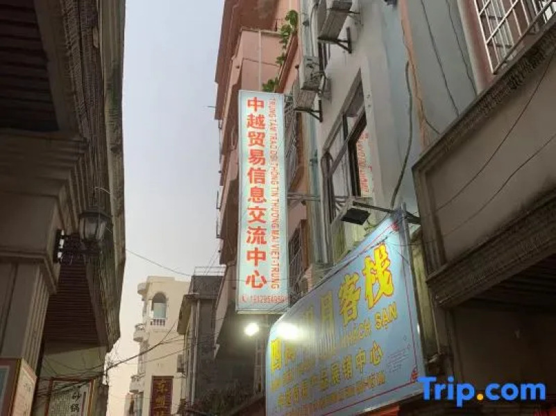 Dongxing Sihai Mingyue Inn