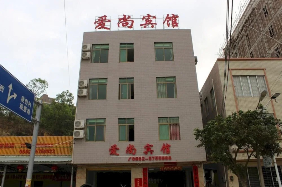 Aishang Hotel Yangxi Shapa Bay