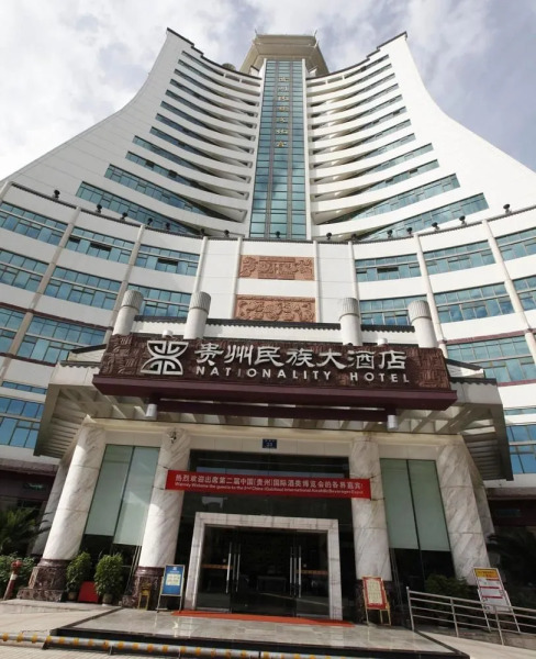 Guizhou Ethnic Hotel - Guiyang