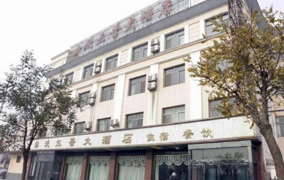 Quwo Sanjin Hotel
