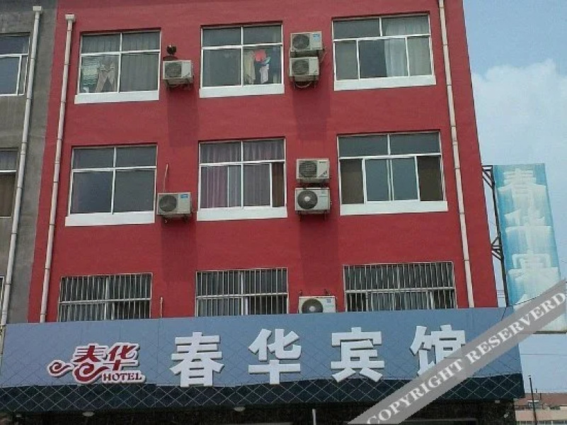 Chunhua Business Hotel