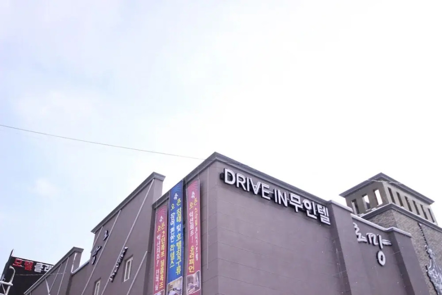 Iksan Roman Drive-in Hotel