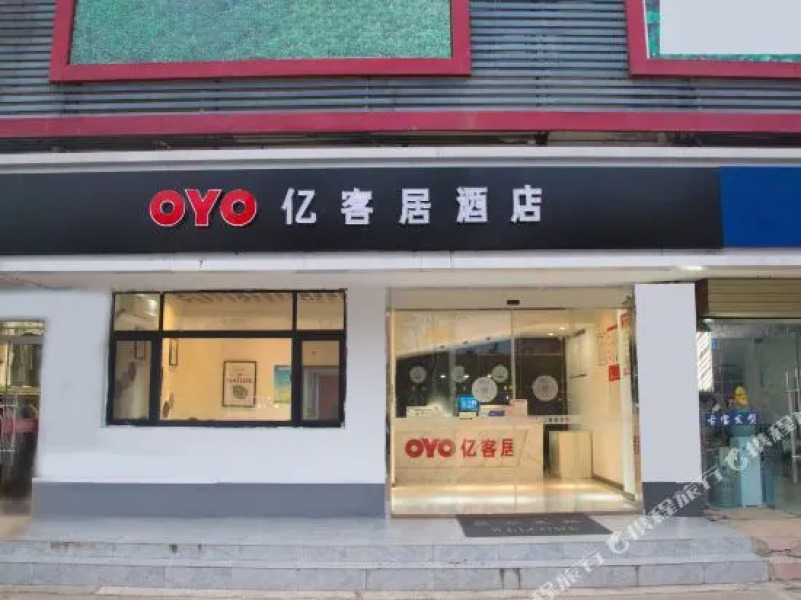 Suqian Yikeju Hotel (Chengzihu Road)