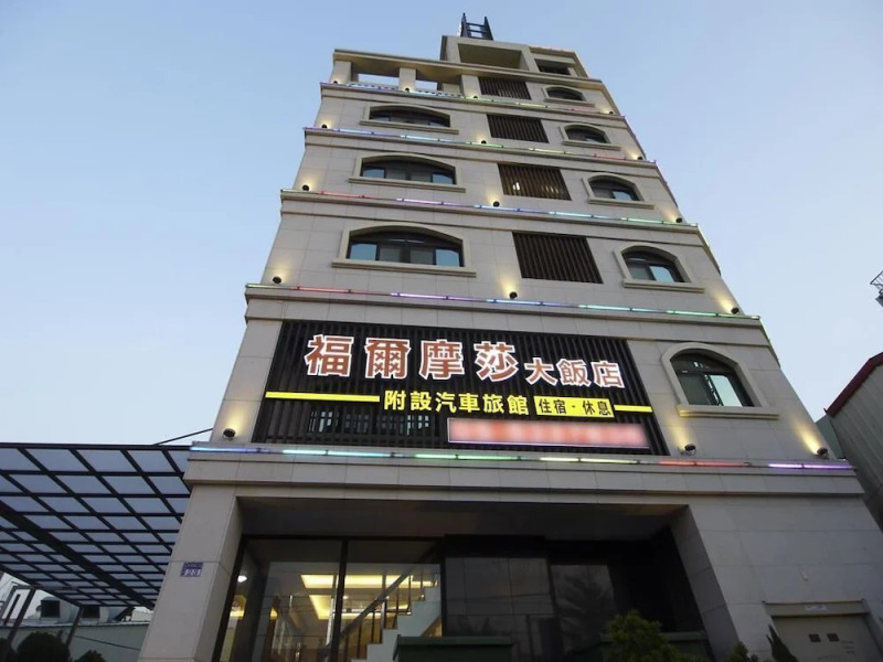 Yunlin Formosa Hotel