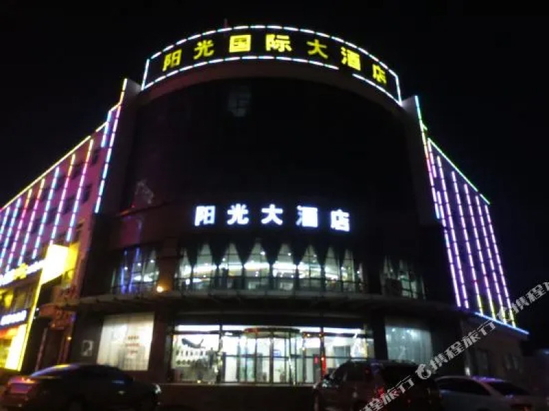 Yangguang International Hotel