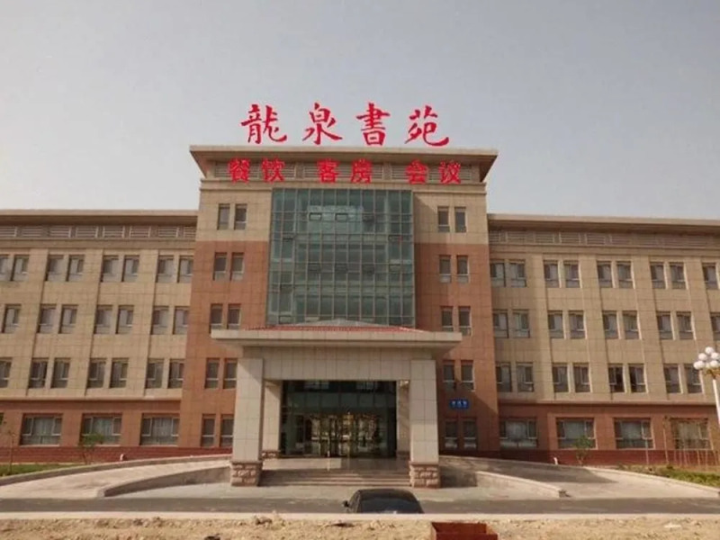 Longquan Shuyuan Hotel - Zhangqiu