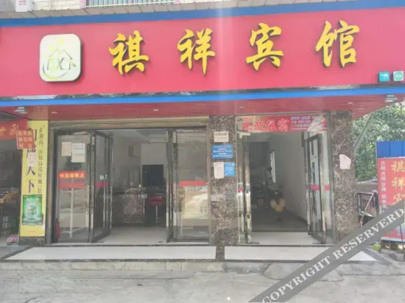 Qixiang Hotel