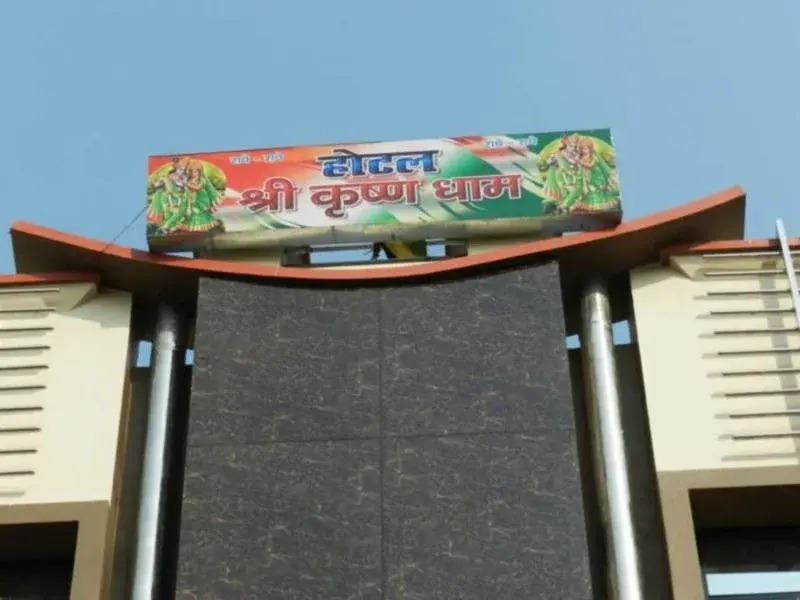 Hotel Krishna Dham