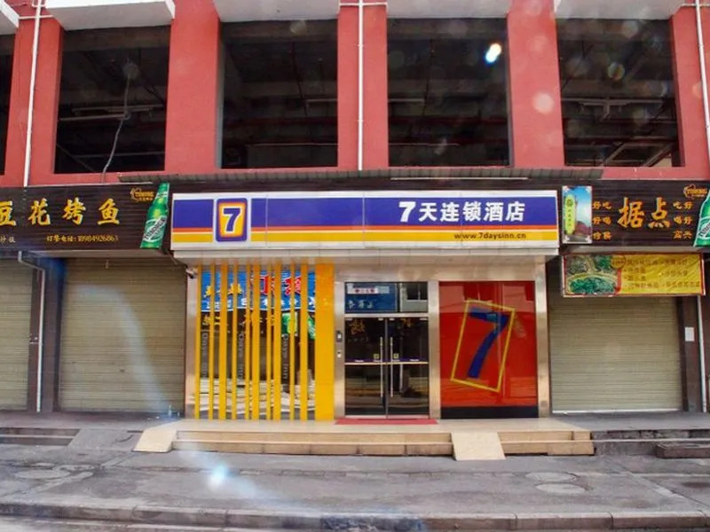 7 Days Inn Chishui Guifu Jin Street Branch