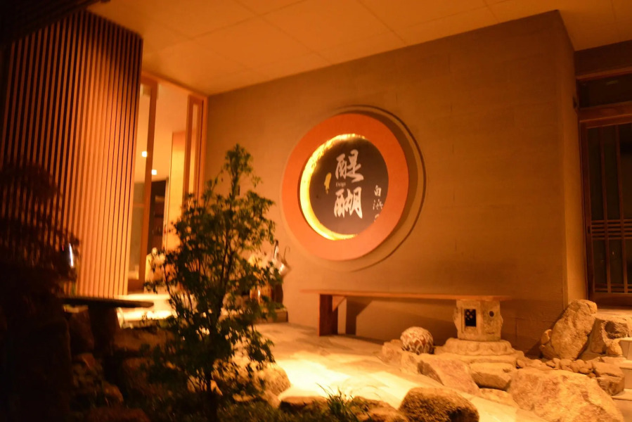 Shirahama no Yado Daigo