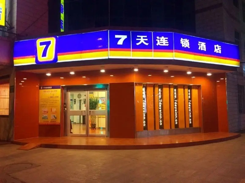 7Days Inn Dunhuang Night Fair
