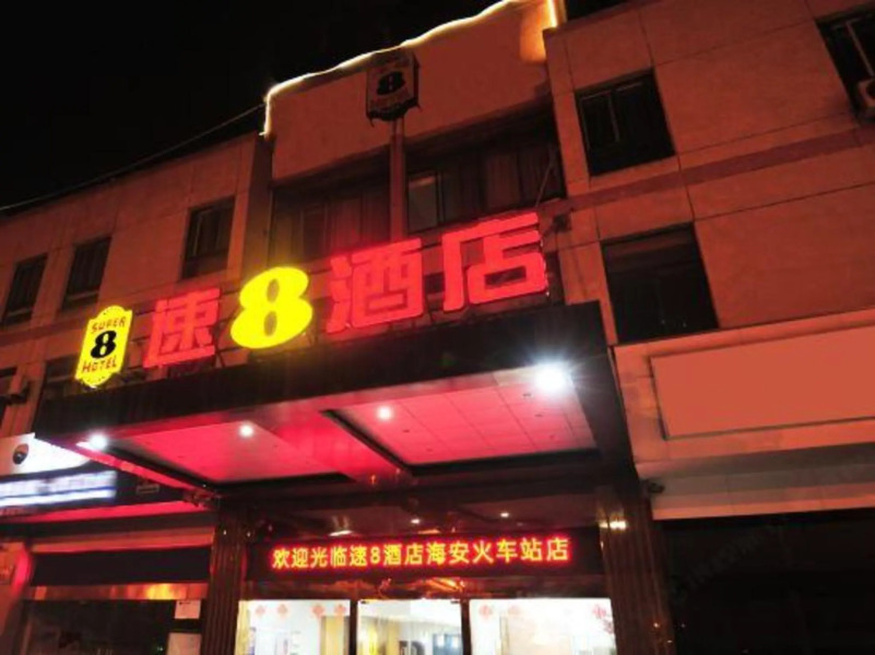 Jinjiang Inn (Haian Railway Station)