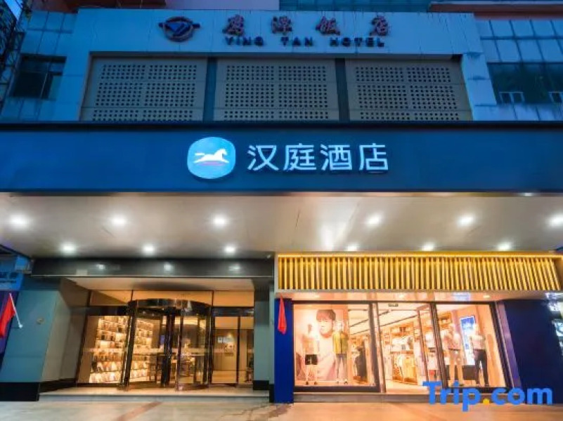 Hanting Express Yingtan Central Square Branch