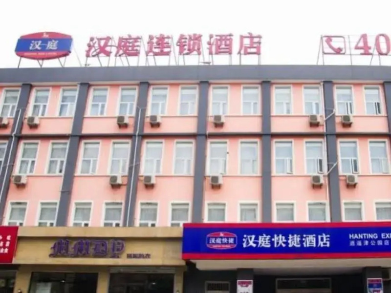 Hanting Hotel Hefei Xiao Yao Jin Branch