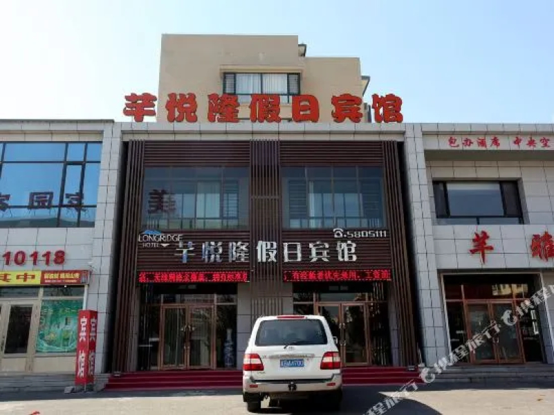 Liaoyang Qianyuelong Holiday Hotel