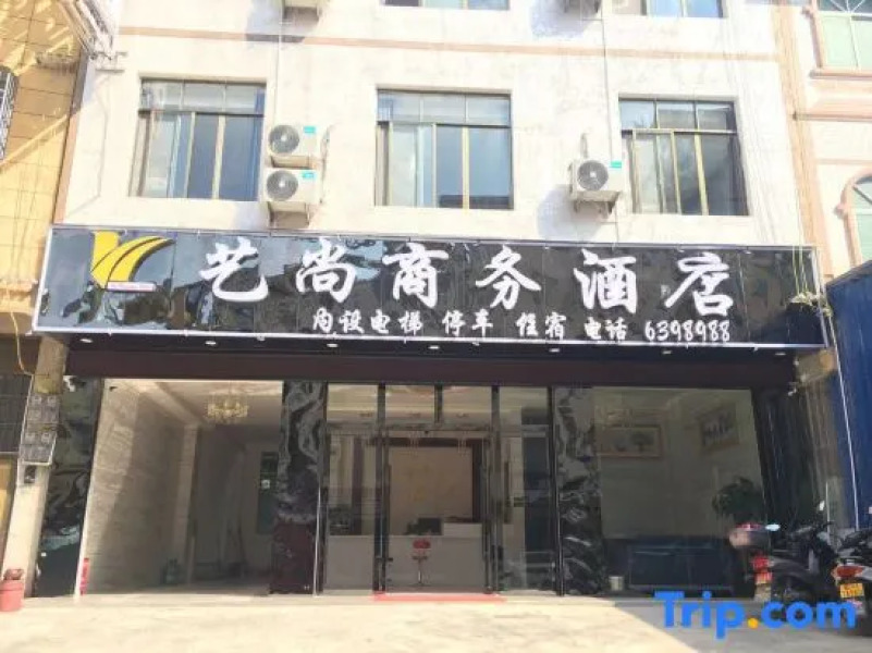 Funing Yishang Business Hotel