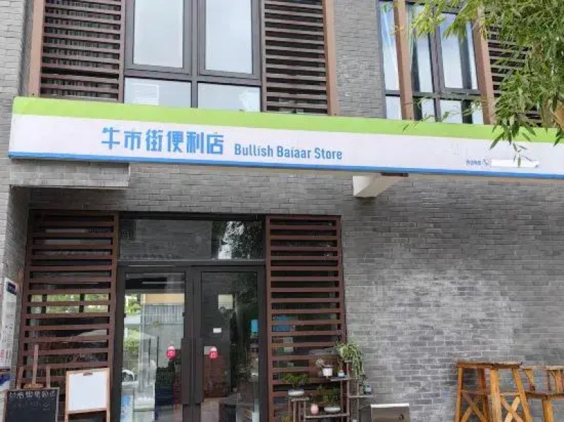 Tengchong Daoqi Panoramic Hot Spring Homestay