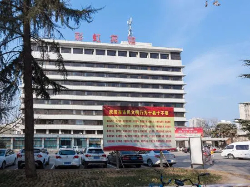 Xianyang Irico Hotel