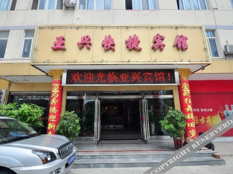 Yaxing Express Hotel