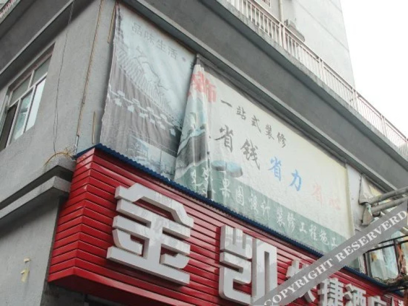 Jinkai E-sports Hotel