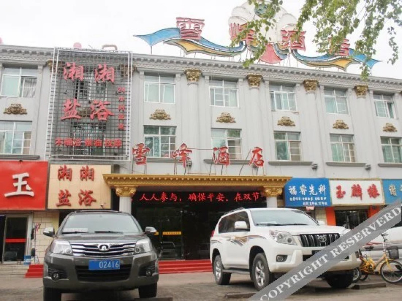 格尔木雪峰酒店