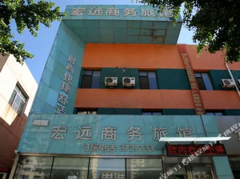 Hongyuan Business Hotel