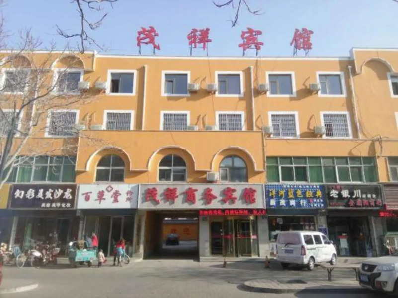 Maoxiang Business Hotel