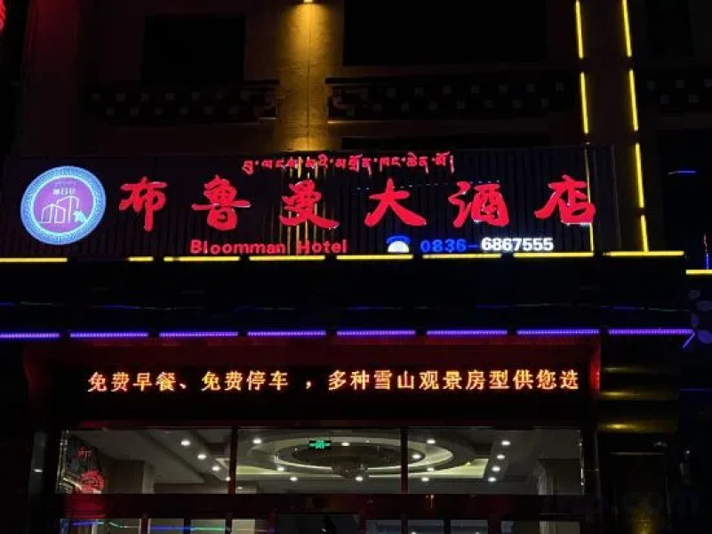 Grand Hotel Gantang Bluman