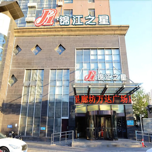 Jinjianglnnlangfangwanda Plaza